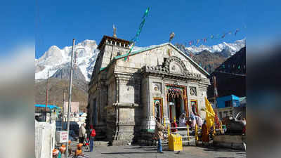 आज से खुले Kedarnath के कपाट, अब से अनगिनत श्रद्धालु कर सकते हैं दर्शन, नहीं रहेगी कोई गिनती