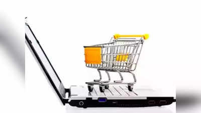 Online Shopping: स्वस्तात मस्त ऑनलाईन खरेदीसाठी ही सरकारी वेबसाइट आहे बेस्ट, इतक्या स्वस्त मिळतील वस्तू