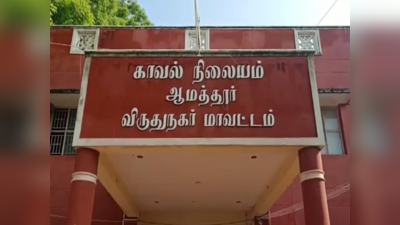 விருதுநகரில் மனைவி உட்பட மூன்று பேரை வெட்டிவிட்டு வாலிபர் தப்பி ஓட்டம்; போலீசார் தீவிர விசாரணை!