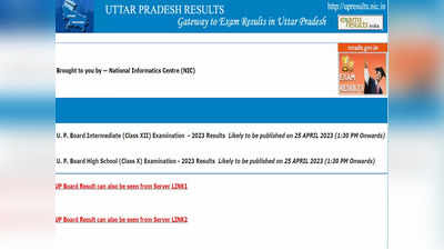 UP Board 12th Result 2023 : यूपी बोर्ड  12वीं का रिजल्ट जारी, इन स्टेप्स से करें डाउनलोड