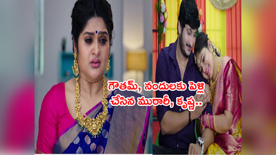 Krishna Mukunda Murari: ఎమోషన్స్‌తో మళ్లీ చించిపారేసిన భవానీ దేవి(బిగ్ బాస్ ప్రియ) కీలక మలుపు