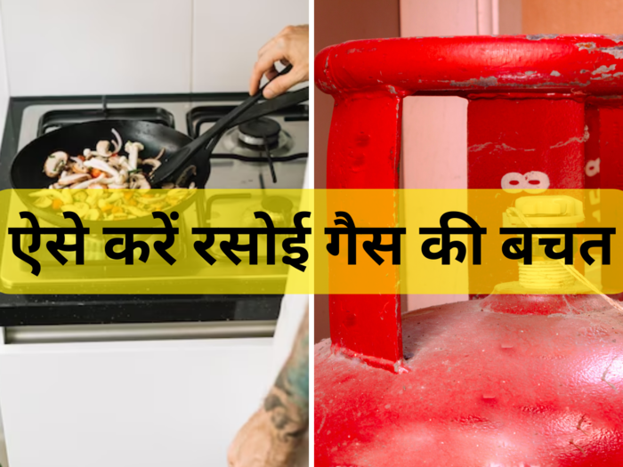how to save cooking gas while cooking at home