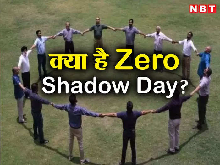 zero shadow day in bengaluru know time date reason and all about astronomical phenomenon