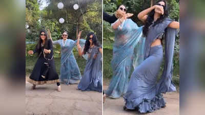 Girls Dance Video: टम टम गाने पर तीन महिलाओं ने किए ऐसे डांस मूव्स, सब साड़ी वाली को देखते रह गए!