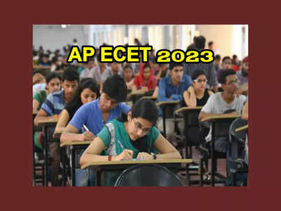 AP ECET 2023 పరీక్ష వాయిదా.. కొత్త తేదీ ఇదే