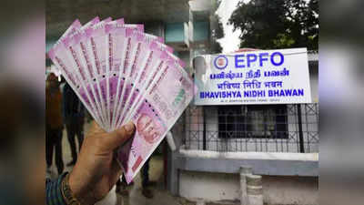 Higher Pension: EPF-এ বেশি পেনশন নিয়ে নতুন সার্কুলার! কী বলছেন পিএফ কমিশনার?