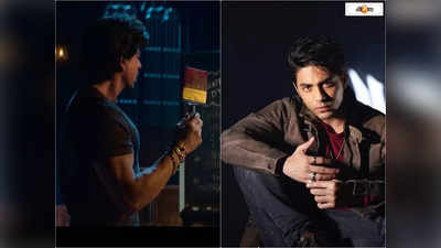 Shah Rukh Khan-Aryan Khan : ছেলের প্রতিভা আছে..., শাহরুখ-আরিয়ানকে একফ্রেমে দেখে মন্তব্য ভক্তদের