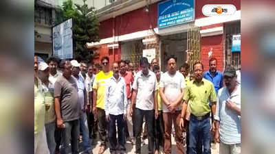 Balurghat News : অতিরিক্ত কর-জরিমানায় নাভিশ্বাস লরি মালিকদের, বিক্ষোভ বালুরঘাট RTO দফতরে