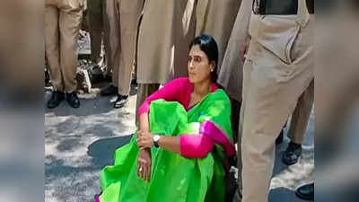वाईएसआरटीपी नेता शर्मिला को हैदराबाद कोर्ट से मिली जमानत, सीएम की बहन ने कॉन्सटेबल को जड़ा था थप्पड़