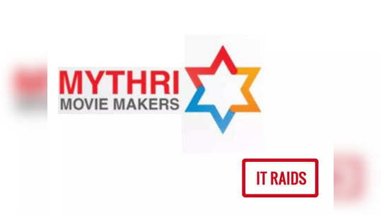 Mythri Movie Makers: మైత్రీ సంస్థలో రూ. 700 కోట్ల అక్రమ పెట్టుబడులు.. ఐటీ సోదాల్లో షాకింగ్ విషయాలు! 