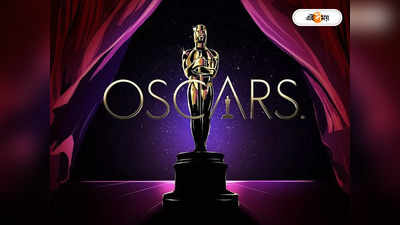 Oscars 2024 : ৯৬ তম অস্কারের দিন ঘোষণা, ২০২৪- এর চলচ্চিত্রের শ্রেষ্ঠ পুরস্কারের দিনক্ষণ জানুন