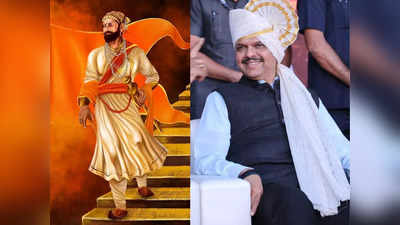 Maharashtra: मॉरीशस में लगेगी छत्रपति शिवाजी महाराज की प्रतिमा, उपमुख्यमंत्री देवेंद्र फडणवीस करेंगे लोकार्पण