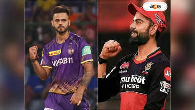 RCB Vs KKR : রয়কে ওপেনার হিসেবে ফেরানোর অঙ্কে কেকেআর