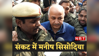 CBI की चार्जशीट में ऐसा क्या है कि Manish Sisodia की मुश्किलें बढ़ने वाली हैं