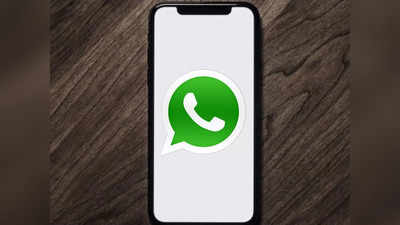 WhatsApp | അടിപൊളി ഫീച്ചറുമായി വാട്സ്ആപ്പ്; ഇനി ഒരു അക്കൌണ്ട് ഒന്നിലധികം ഫോണുകളിൽ ഉപയോഗിക്കാം