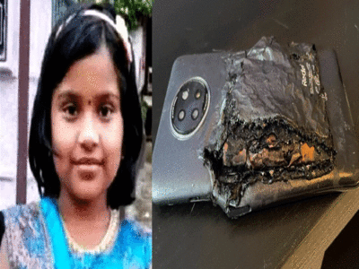 Mobile Blast: लेटकर मोबाइल में खेल रही थी गेम तभी तेज आवाज के साथ हुआ ब्लास्ट, केरल में  बच्ची की मौत