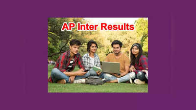 AP Inter Results Manabadi : ఇంటర్‌ ఫలితాలు విడుదల.. ఒకేసారి ఫస్టియర్‌, సెకండియర్‌ రిజల్ట్‌ వెల్లడి