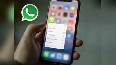 WhatsApp Feature : বড় চমক হোয়াটসঅ্যাপে! একটি অ্যাকাউন্ট 4টি ডিভাইসে কীভাবে ব্যবহার করবেন জানুন