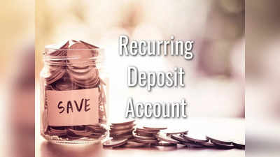 Recurring Deposit: தொடர் வைப்பு நிதி .. எந்த வங்கியில் வட்டி அதிகம்.. அதன் எதிர்கால பலன்கள் என்ன?