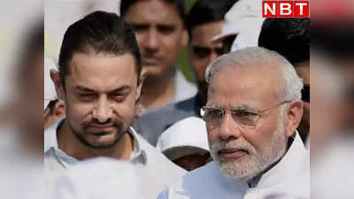 Aamir Khan-PM Modi: इस बार मन की बात में हिस्सा लेंगे आमिर खान, प्रधानमंत्री मोदी की तारीफ में गढ़े कसीदे