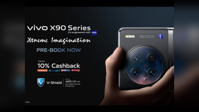 Vivo X90 Series की भारत में धमाकेदार एंट्री, शानदार कैमरा, प्रोसेसर और बैटरी के साथ कीमत 59999 से शुरू