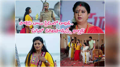 Radhaku neevera pranam April 25 Episode: కార్తిక్‌కు రెండో పెళ్లి చేయాలని తల్లి ప్లాన్.. తొలి చూపులోనే పడిపోయిన రాధిక.. ట్విస్ట్ అదిరింది!