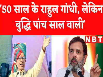 Congress की पहचान क्राइम, करप्शन और कमीशन, Rahul Gandhi की बुद्धि पांच साल के बच्चे जैसी, कर्नाटक में CM Shivraj का 3सी अटैक