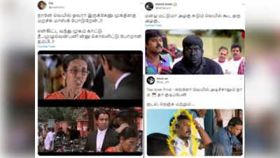 Summer Memes Tamil : நானே வெயில் தாங்காம முக்காடு போட்ருக்கேன்.. என்கிட்ட வந்து முகம் காட்டு நீ, முழு வெண்பனின்னு சொல்றான் தம்பி!