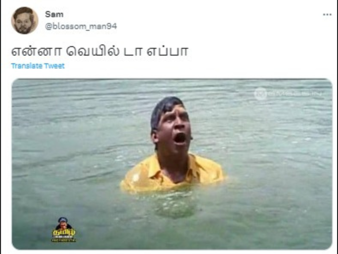 இணையத்தில் வைரலாகும் சம்மர் மீம்ஸ்..