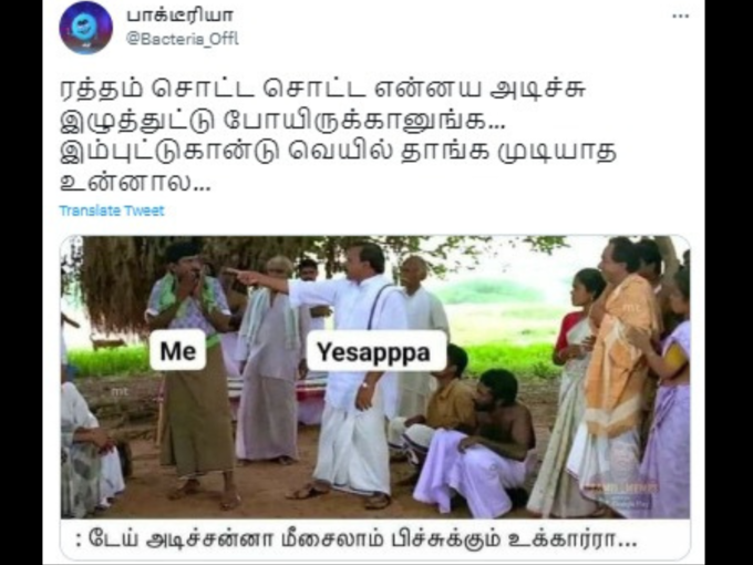 ஏசுவே..