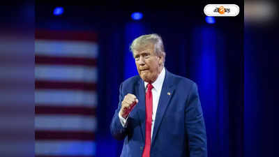 Donald Trump : ফের বিপাকে ডোনাল্ড ট্রাম্প, কলামনিস্টকে ধর্ষণের অভিযোগ প্রাক্তন মার্কিন প্রেসিডেন্টের বিরুদ্ধে