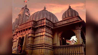 Sapne Me Mandir Dekhna: सपने में मंदिर और मंदिर की घंटी बजाते देखना इस बात का संकेत, जरूर जानें मतलब