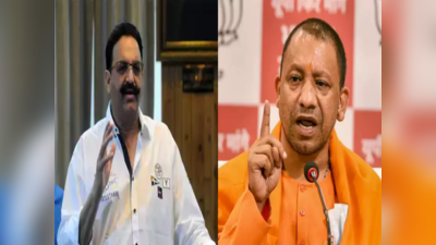 Uttar Pradesh: టార్గెట్ ముఖ్తార్ అన్సారీ.. యోగి లిస్టులో మరో పేరు! 