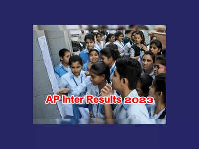 Manabadi AP Inter Results 2023 : ఏపీ ఇంటర్‌ ఫలితాలు విడుదల.. రిజల్ట్‌ లింక్‌ ఇదే