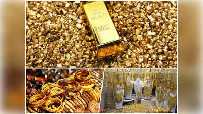 Gold Price Forecast : आपको मालामाल करेगा सोना, धांसू रिटर्न के लिए हो जाएं तैयार, जानिए कहां पहुंचेगी कीमत