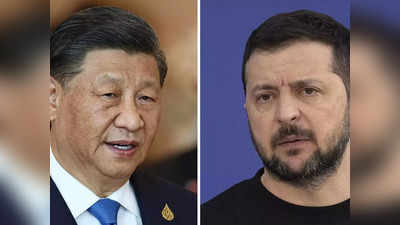 Xi Jinping Zelensky: रूस के साथ युद्ध के बीच चीन के राष्‍ट्रपति शी जिनपिंग ने पहली बार यूक्रेन के जेलेंस्‍की को मिलाया फोन