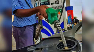 Petrol Diesel Rate Today: ফের বদলেছে জ্বালানির দাম! কলকাতায় আজ পেট্রল-ডিজেল কত?