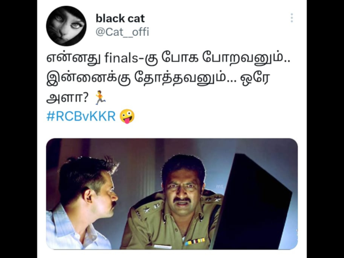 ஆர்சிபி மீம்ஸ்..