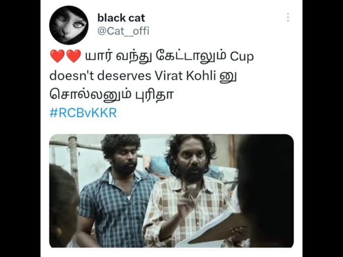 RCB மீம்ஸ்..