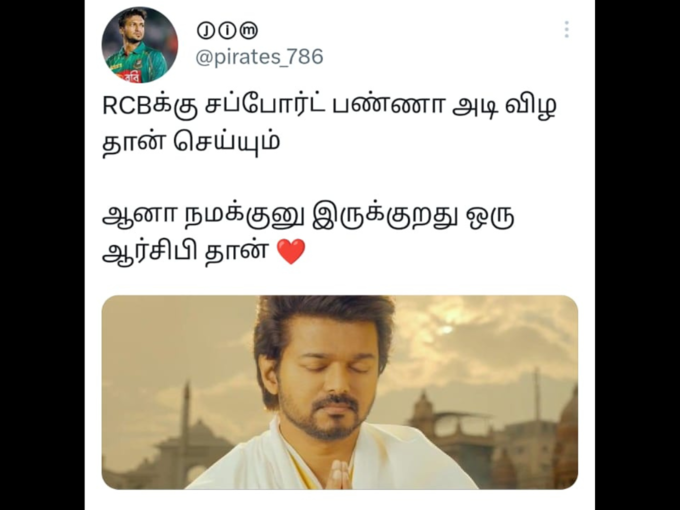 RCB ட்ரோல் மீம்ஸ்..