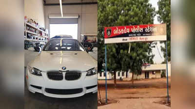 કોર્ટમાં કેસ લડી BMW કારના માલિકે વીમો ક્લેમ કરાવ્યો, ગેરેજમાંથી ગઠિયા ગાડી ઉઠાવી જતા જોવાજેવી થઈ