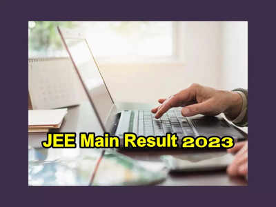 JEE Main Result 2023 : జేఈఈ మెయిన్‌ సెషన్‌ 2 ఫలితాలపై తాజా అప్‌డేట్‌ ఇదే..!