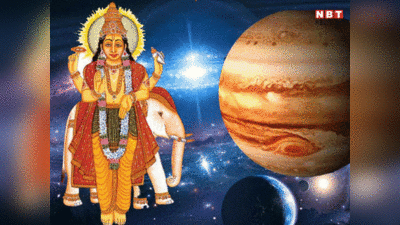 Guru Uday 2023 In Aries: गुरु उदय होने से मेष राशि में बढ़ेगा गुरु चांडाल योग का प्रभाव, इन राशियों की बढ़ेगी परेशानी