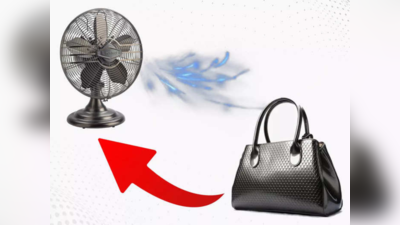 पर्स में आ जाता है ये Foldable Fan, बिना बिजली के देता है घंटों ठंडक