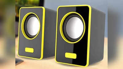 Best PC Speakers​: ₹1000 से भी कम की कीमत में मिल रहे हैं ये स्पीकर्स, पर्सनल कंप्यूटर के लिए हैं बेस्ट​