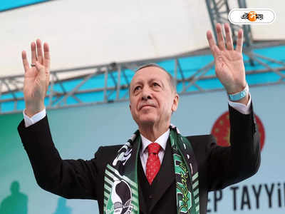 Recep Tayyip Erdogan: টিভি সাক্ষাৎকার দিতে দিতে অসহ্য পেটে ব্যথা, কেমন আছেন তুর্কি প্রেসিডেন্ট?