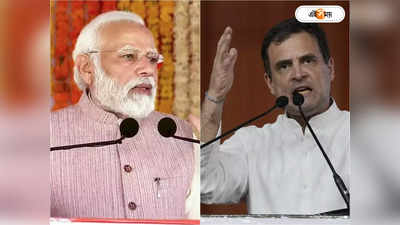 Rahul Gandhi Narendra Modi : ‘সুইসাইড’ নিয়ে হাসিঠাট্টা করা উচিত নয়, টুইট বার্তায় নমোকে পরামর্শ রাহুলের