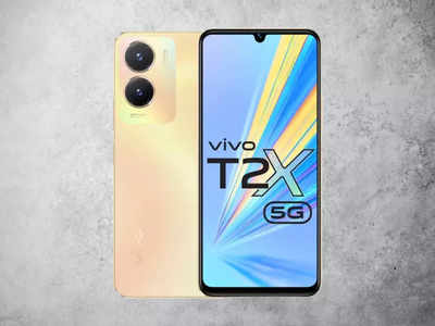 Flipkart कर बैठा गलती? 21 हजार वाला Vivo T2x 5G लोगों ने खरीदा 550 रुपए में