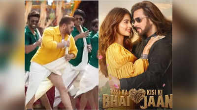 Kisi Ka Bhai Kisi Ki Jaan Box Office Day 6 : রবিবারের পর পতন বক্স অফিসে, নয়া সপ্তাহে কি চাঙ্গা হবে ভাই জান?