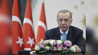Erdogan Health: तुर्की के राष्‍ट्रपति एर्दोगन को क्‍या हुआ? सोशल मीडिया पर हेल्‍थ को लेकर अटकलों का बाजार गरम